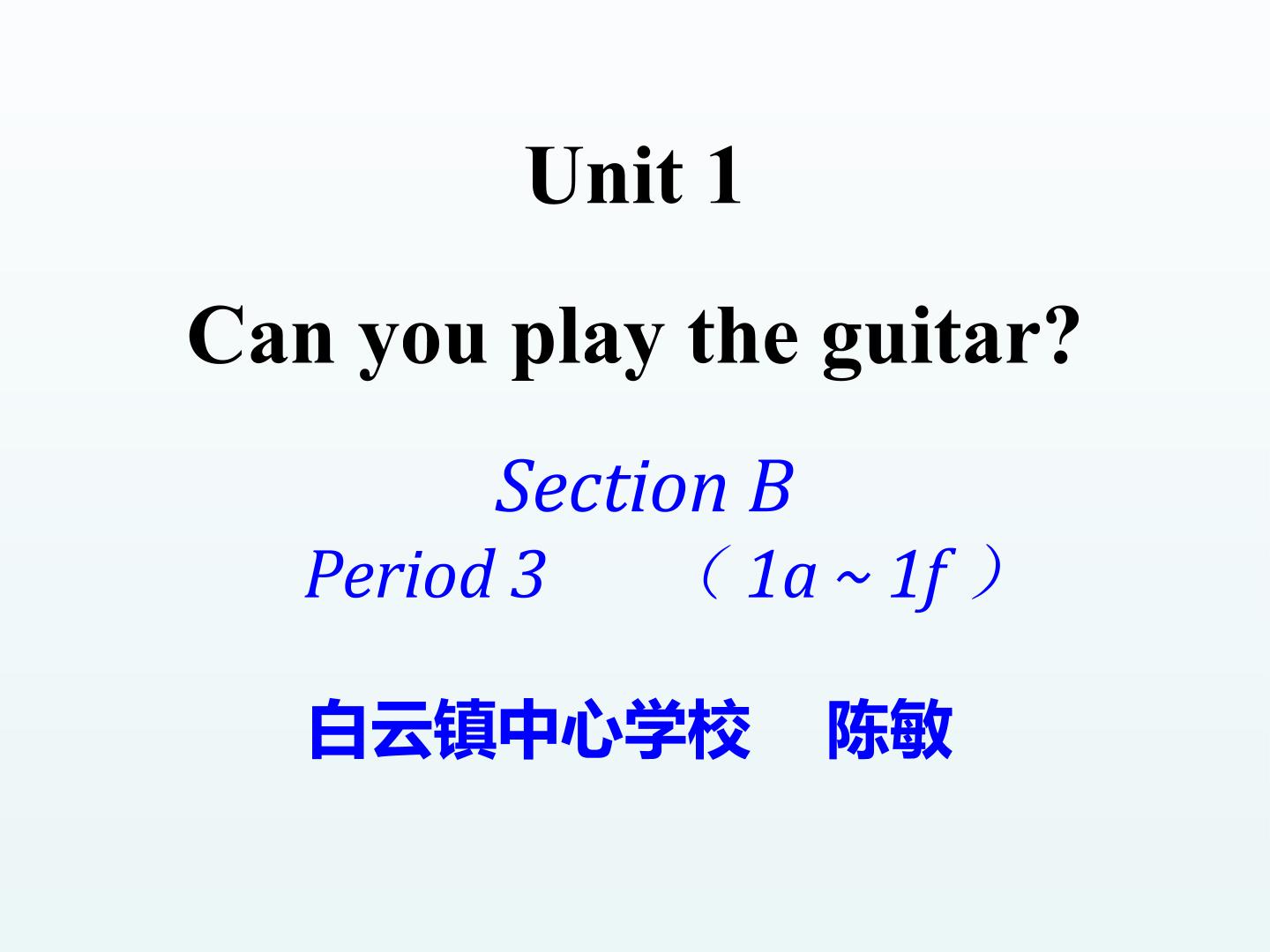 Can you  play  the  guitar