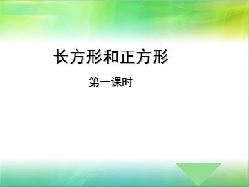 四边形