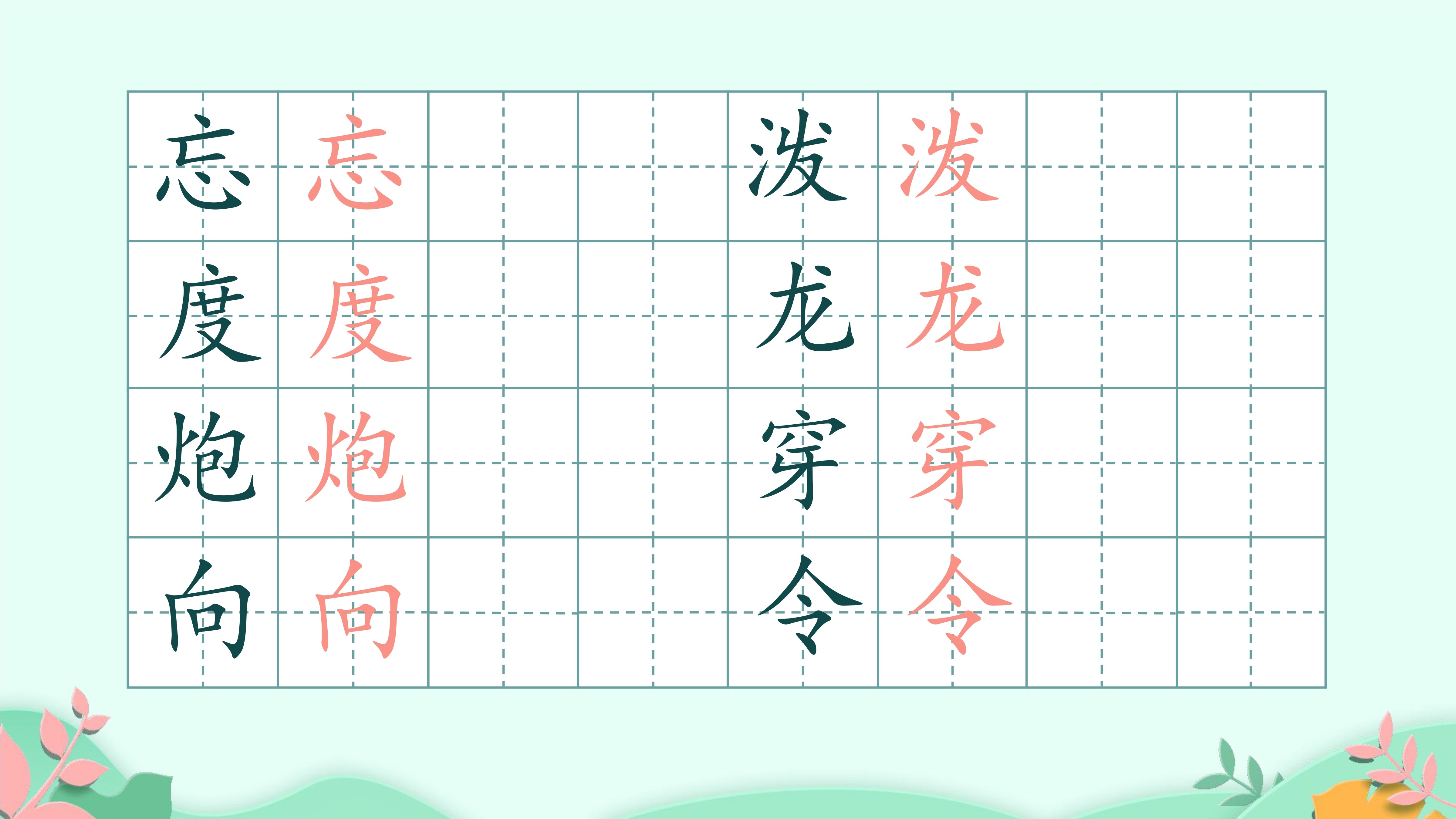 9