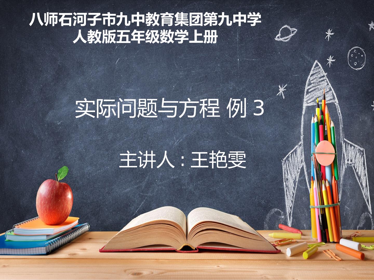 实际问题与方程例3