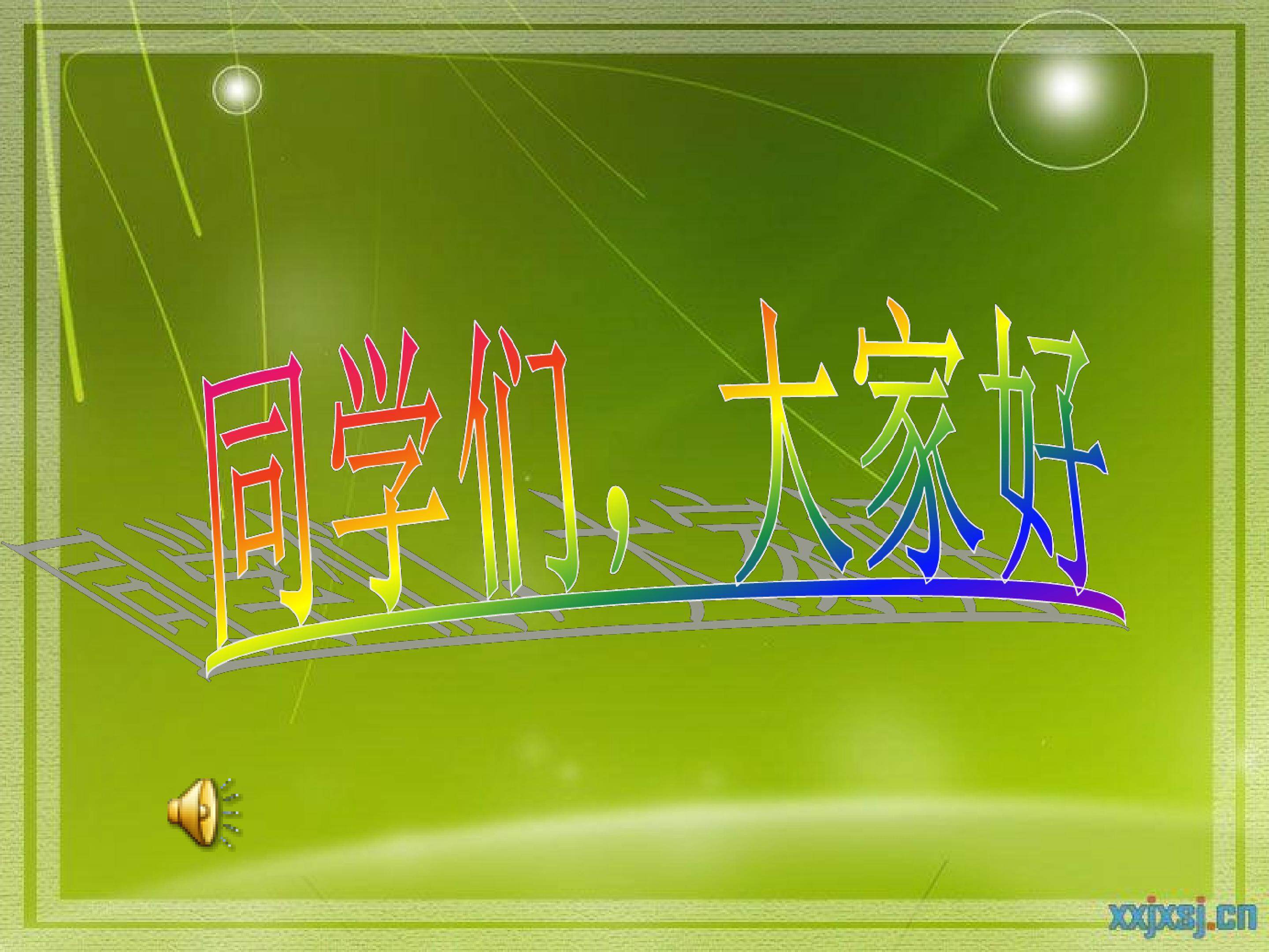 森林的歌声