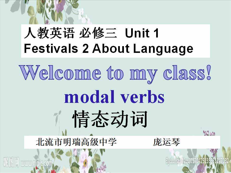 情态动词