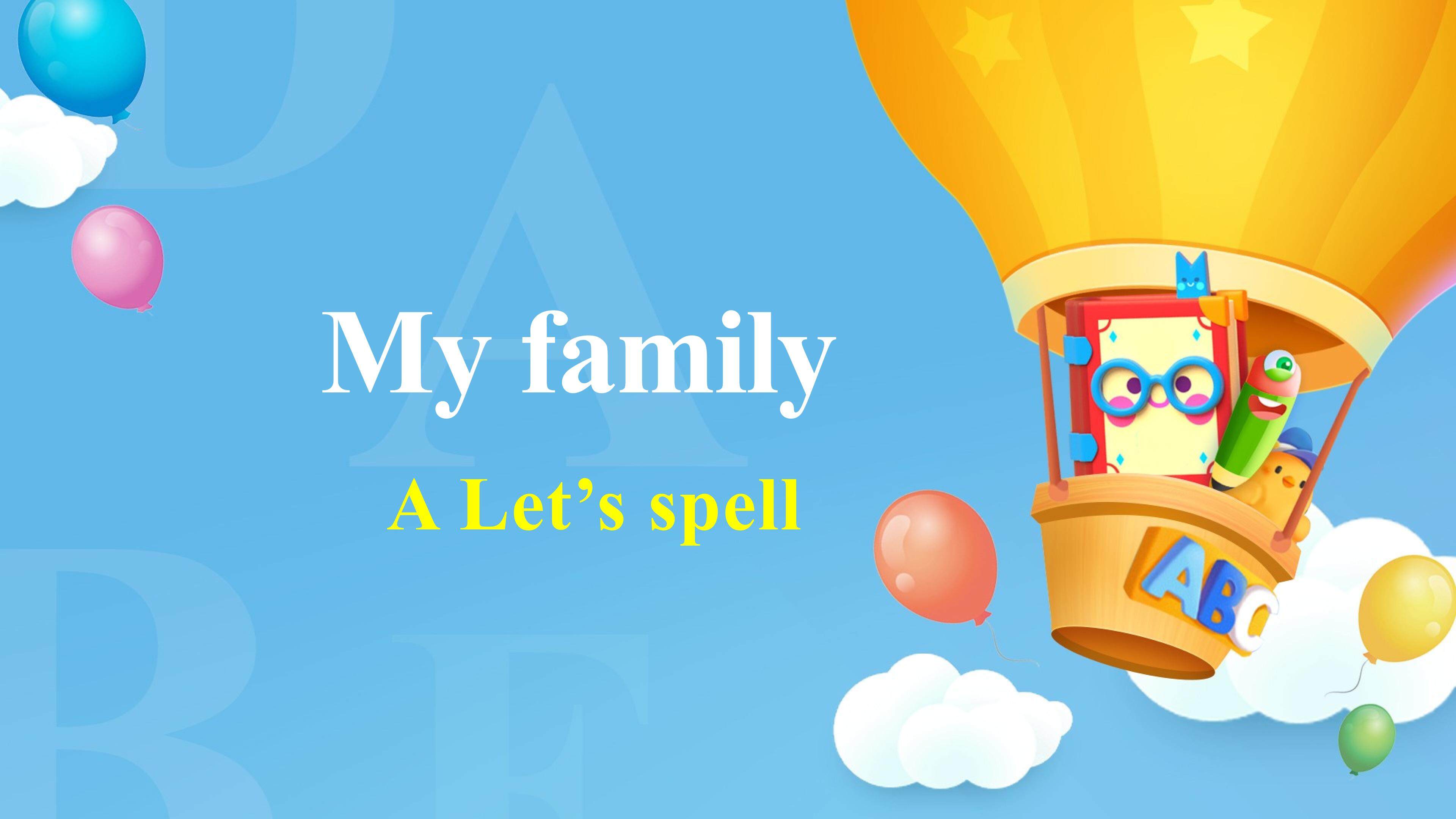 课时03-My family_A_Let's spell