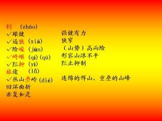 艰难的国运与雄健的国民_课件4