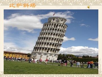 25 两个铁球同时着地 
