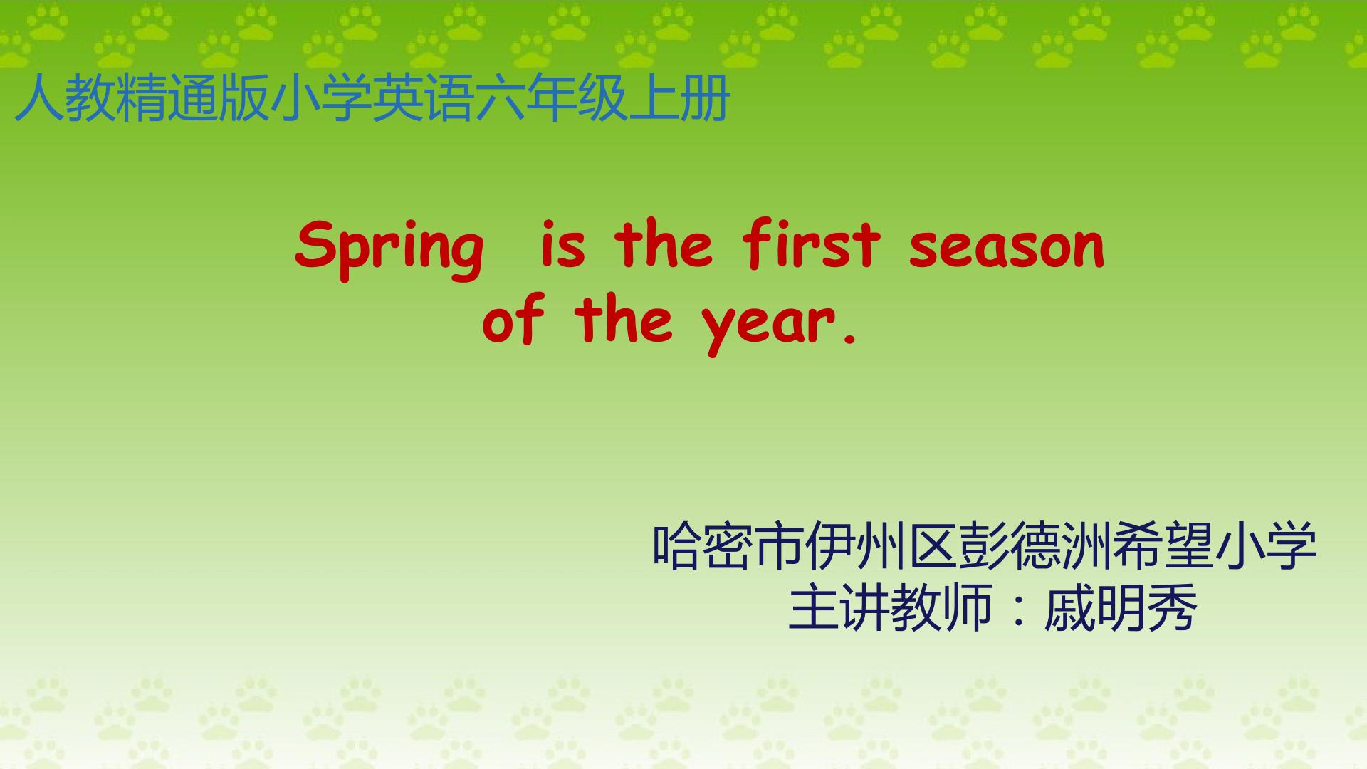 Spring is the first season.