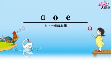 汉语拼音