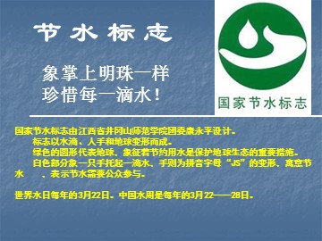 7.  生命之源——水