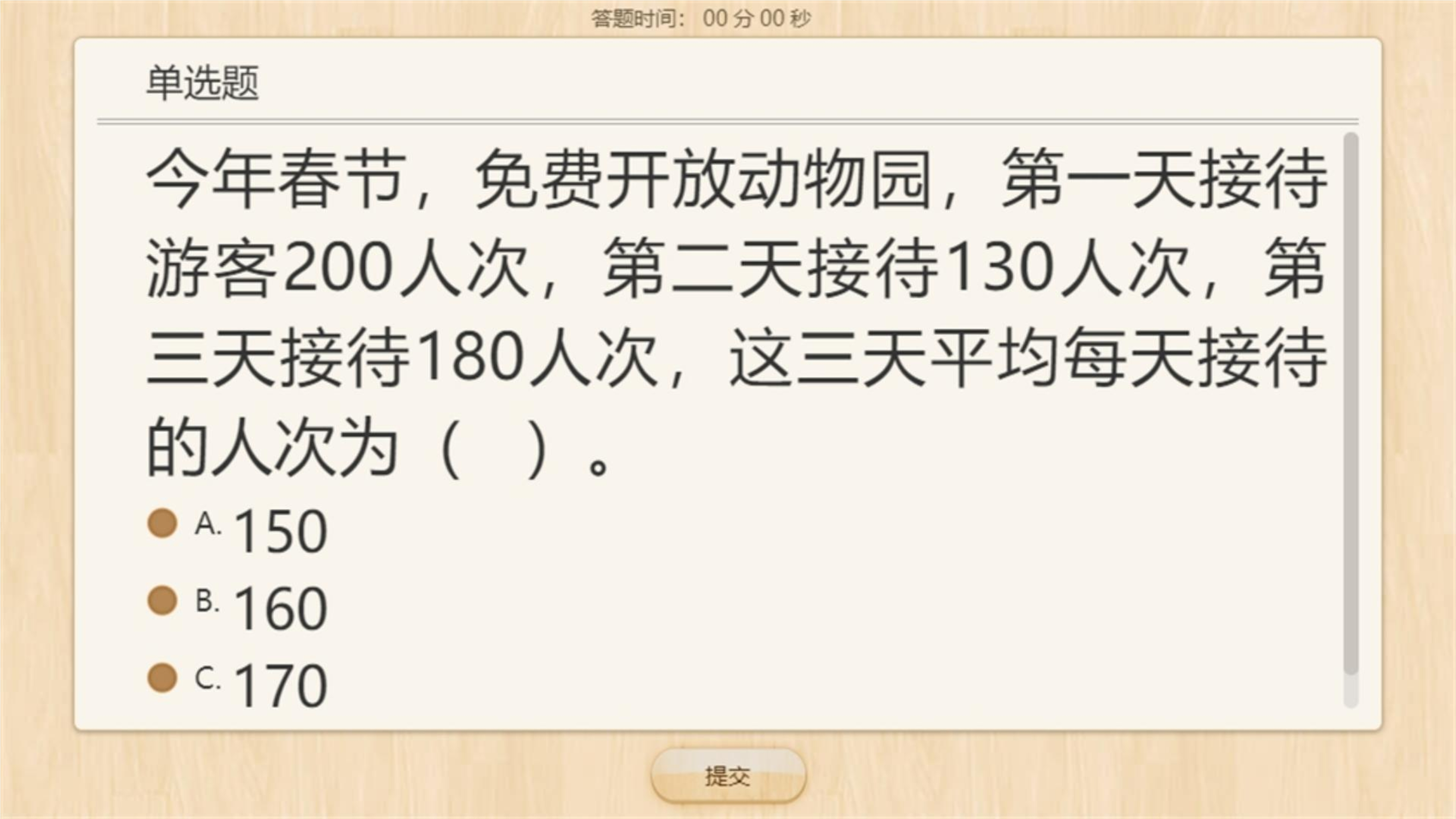 20