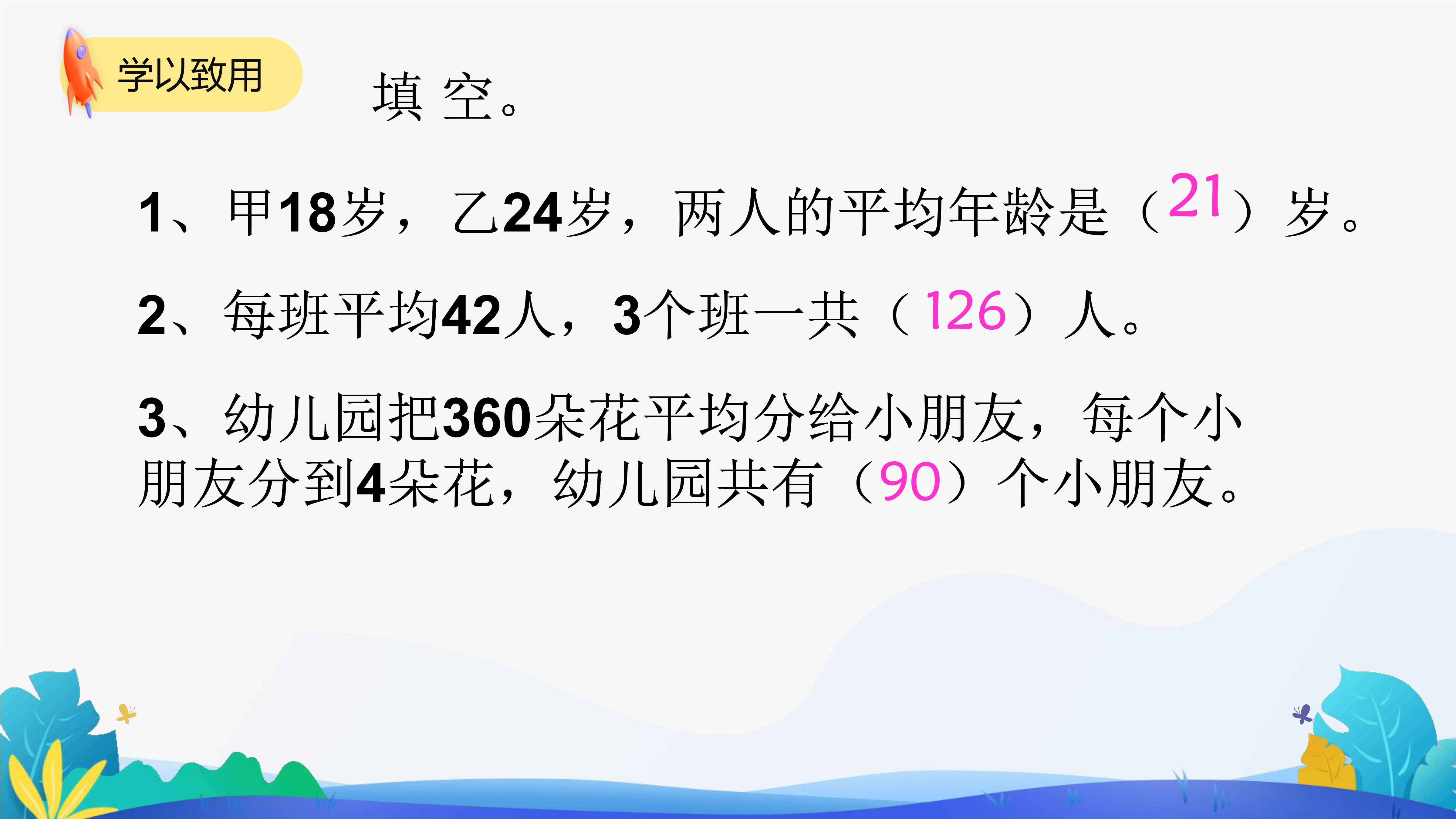 35