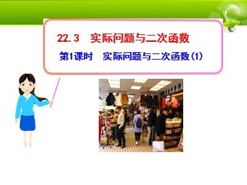 阅读与思考 推测滑行距离与滑行时间的关系