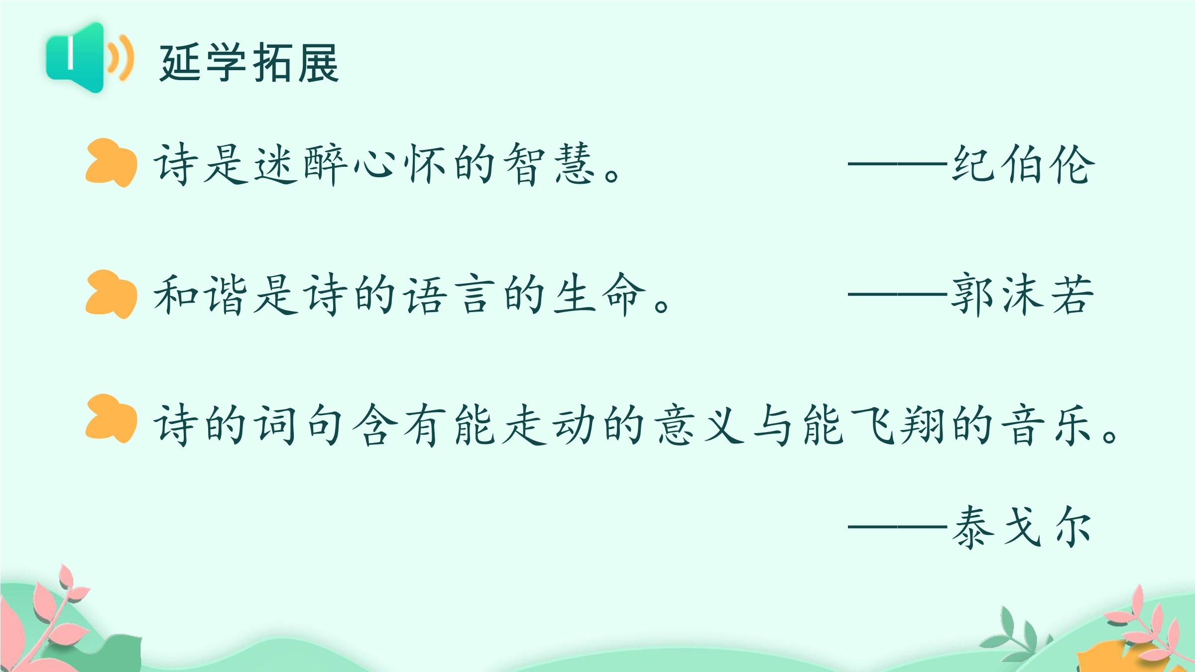 16
