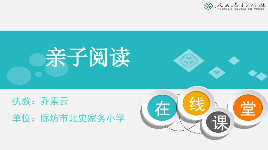字词句运用+和大人一起读