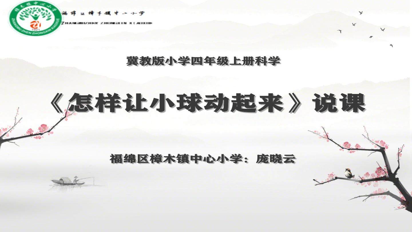 巧妙应对陌生人教学课件