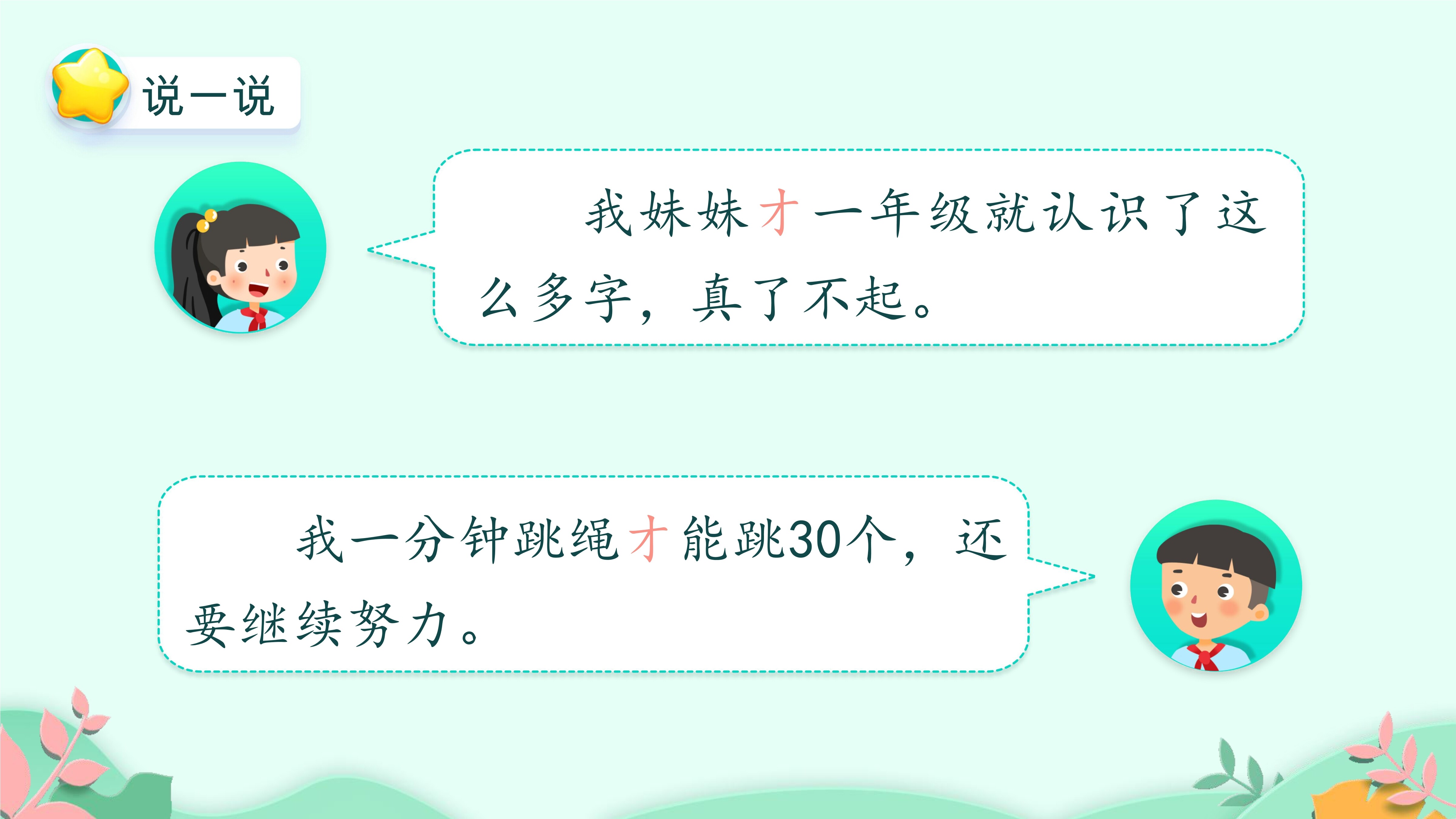 30
