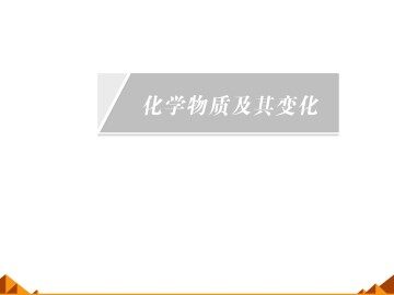 氧化还原反应_课件41