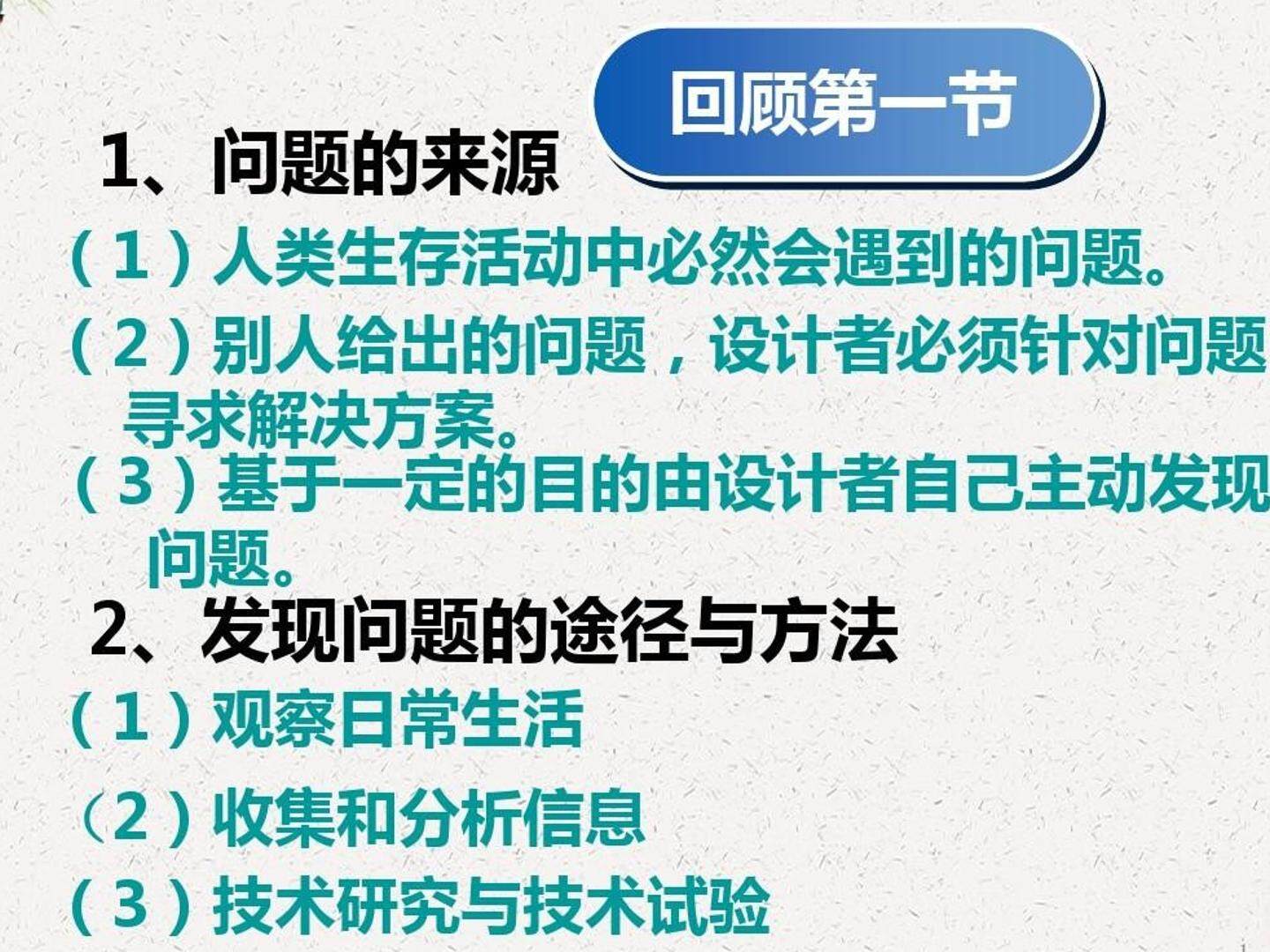 4.2明确问题