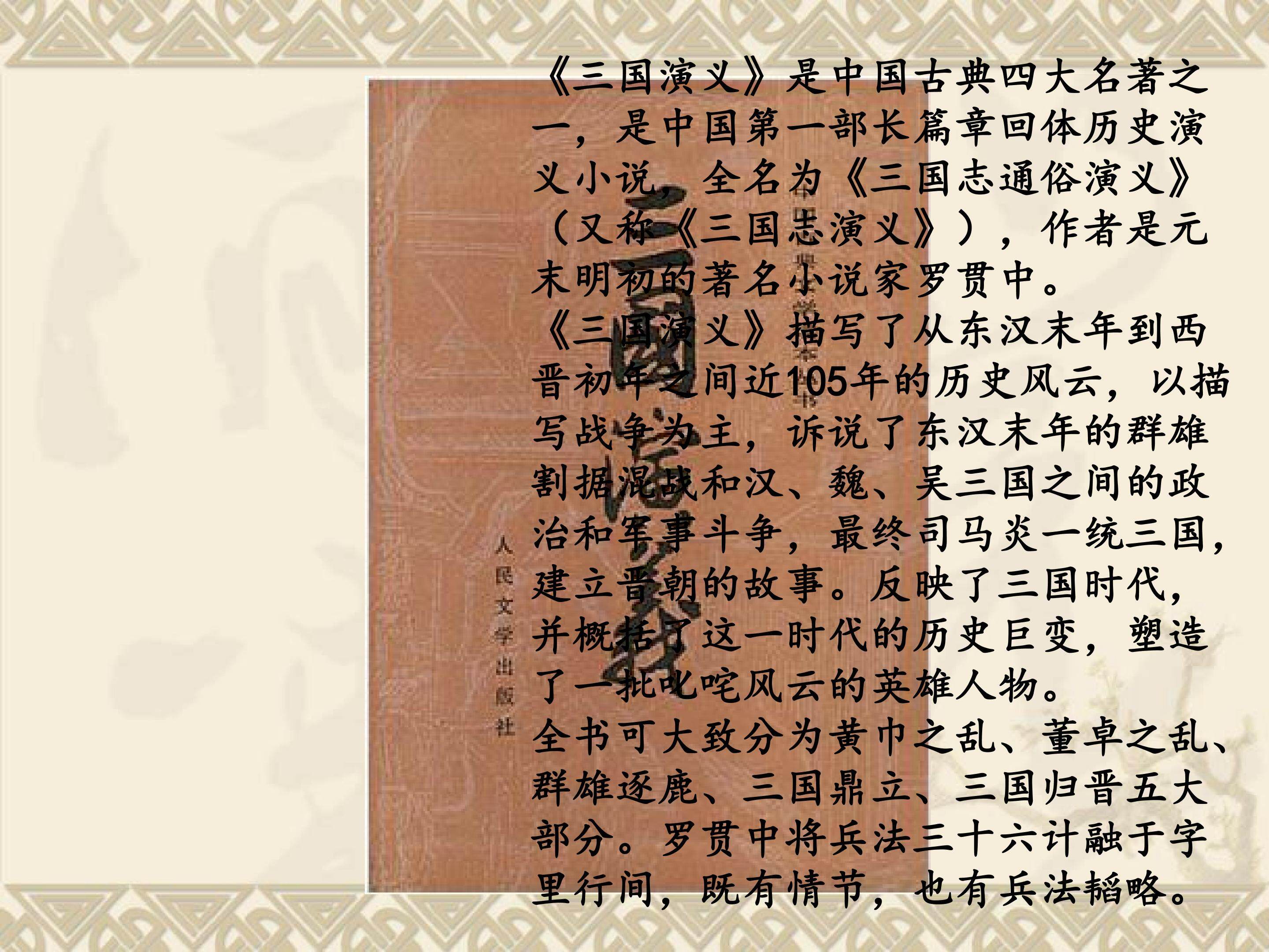 19《空城计》
