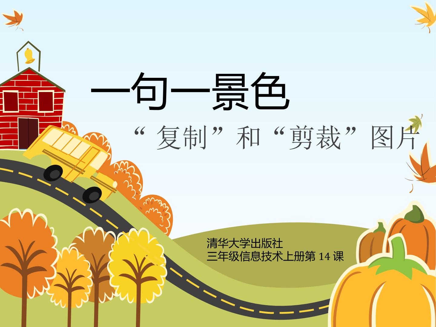 四、打开图画