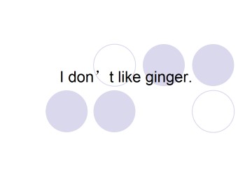 I don't like ginger._课件1