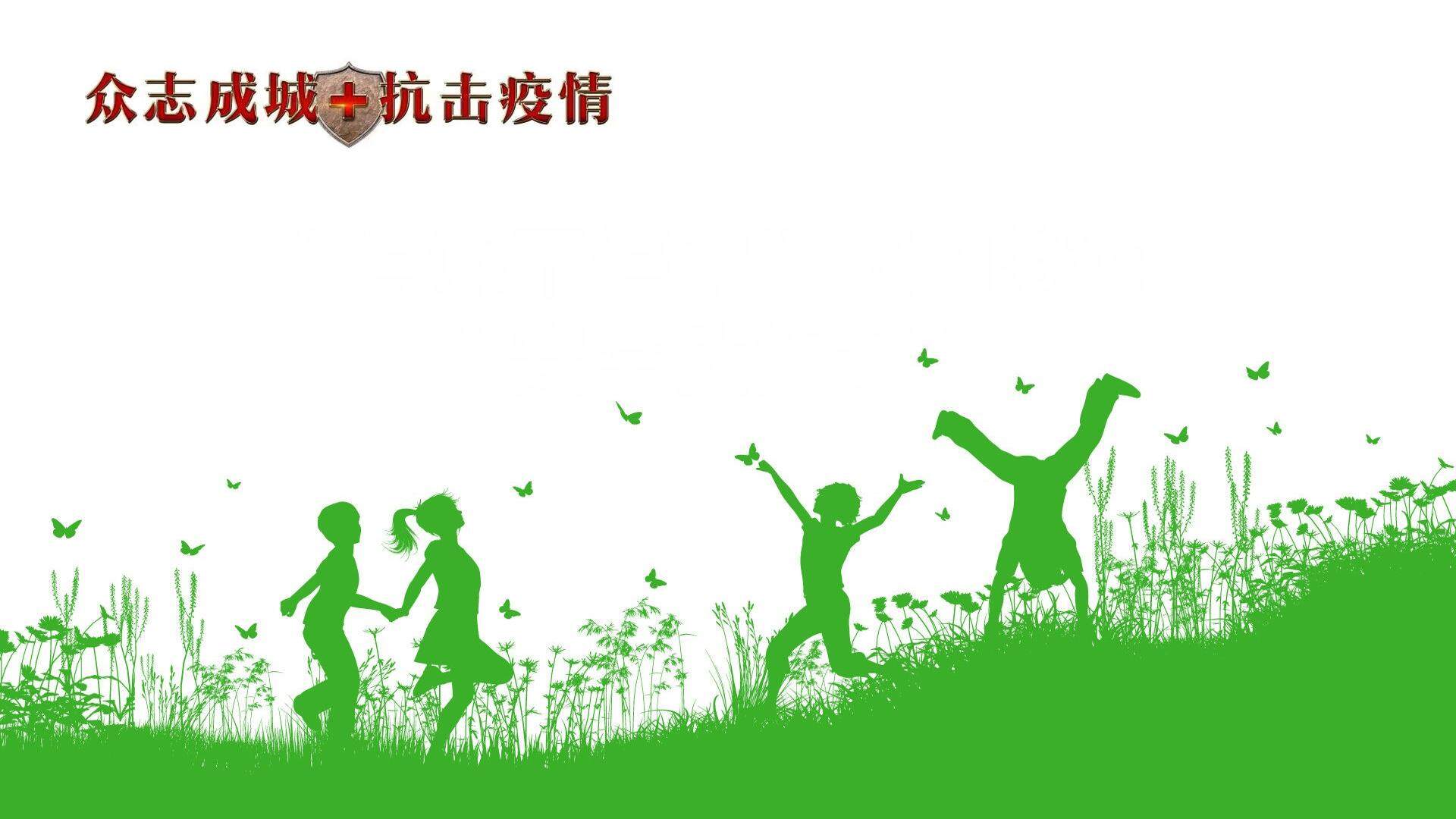 “停课不停学”室内锻炼安全我知道