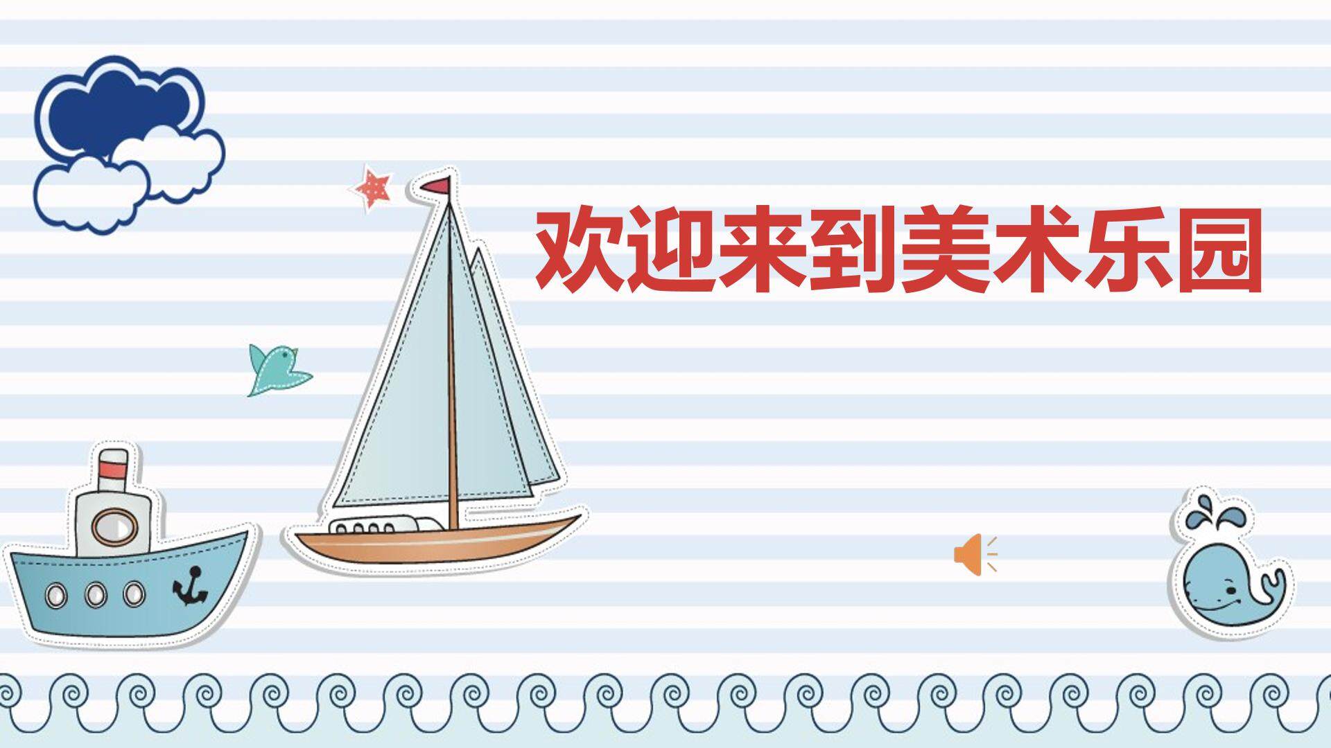 彩泥连连看ppt