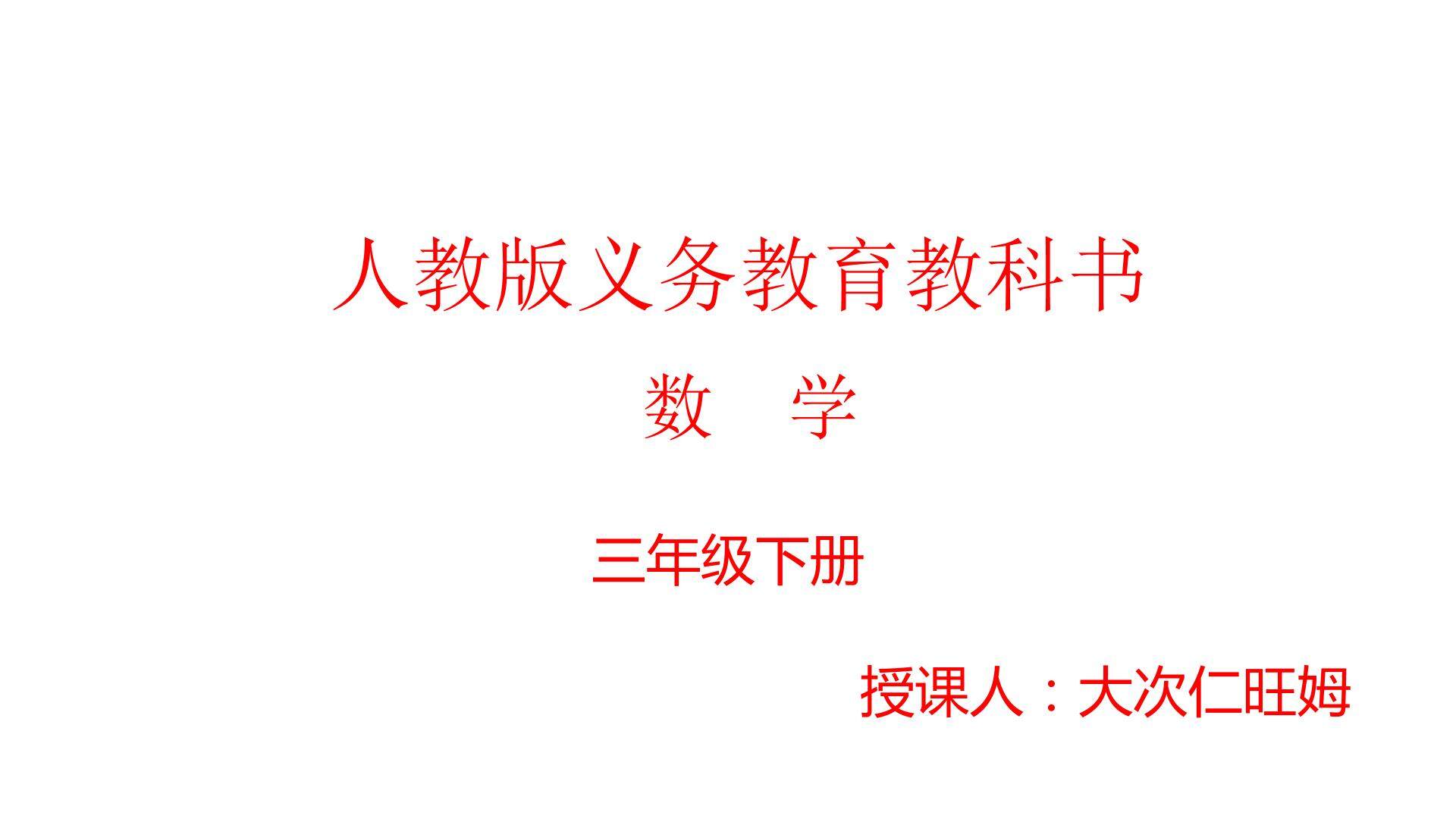 两位数乘两位数