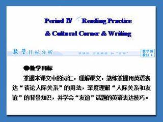 Interpersonal Relationships - Friendship_课件10