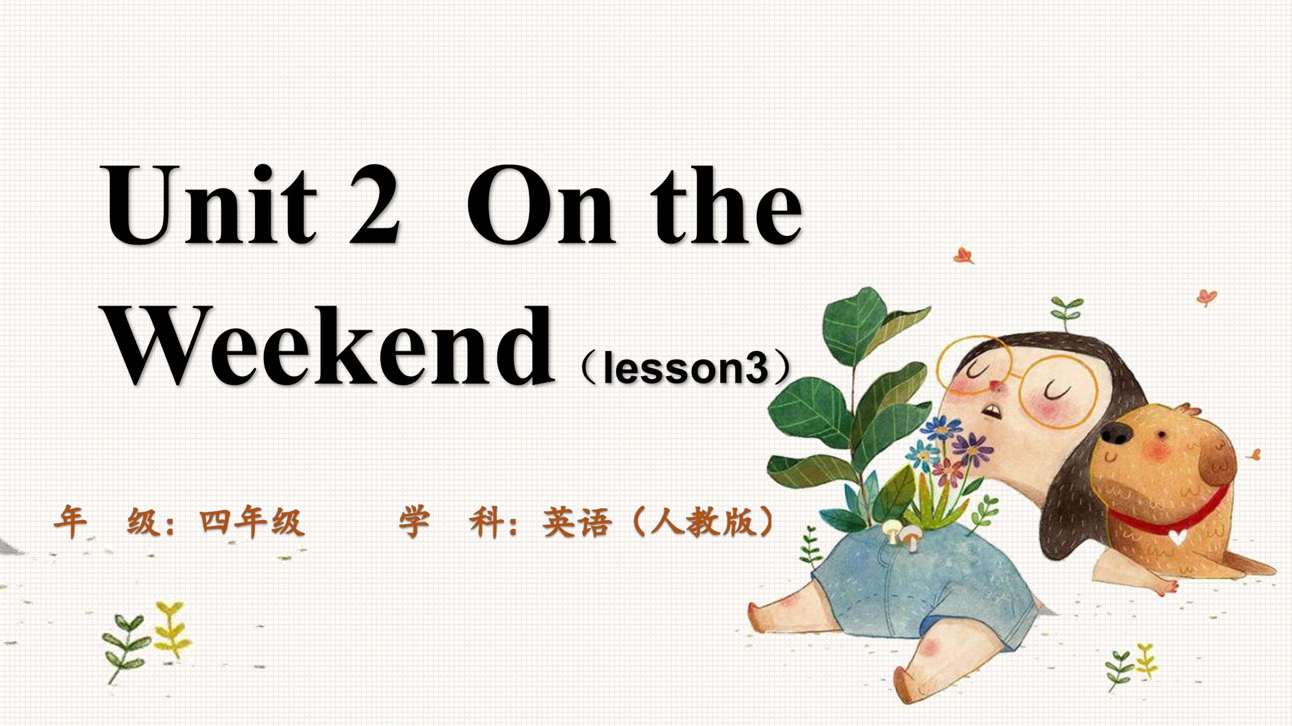 【课件】四年级上册英语人教版新起点Unit 2《On the Weekend》（lesson 3）01