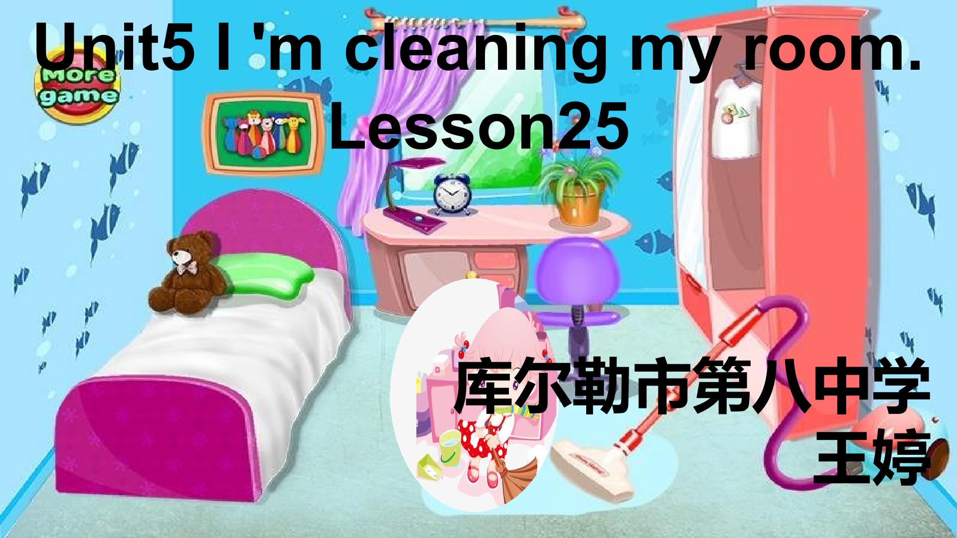 Unit 5 I'm cleaning my room. Lesson 25