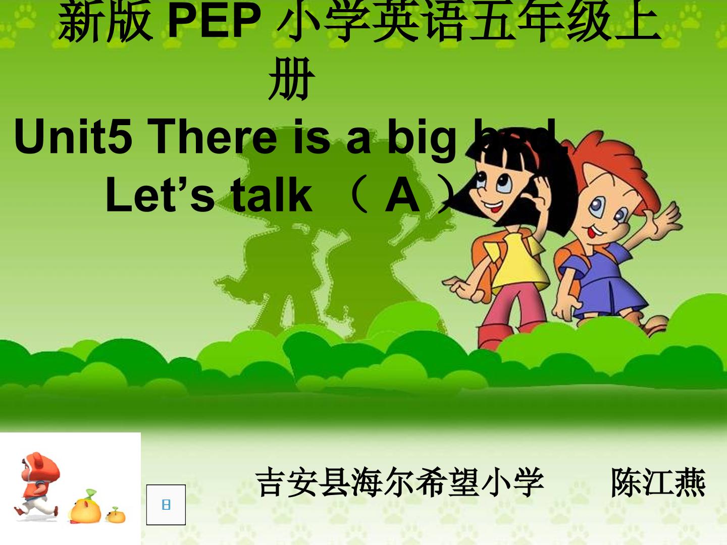 PEP五年级上册Unit5 Let's talk(A)