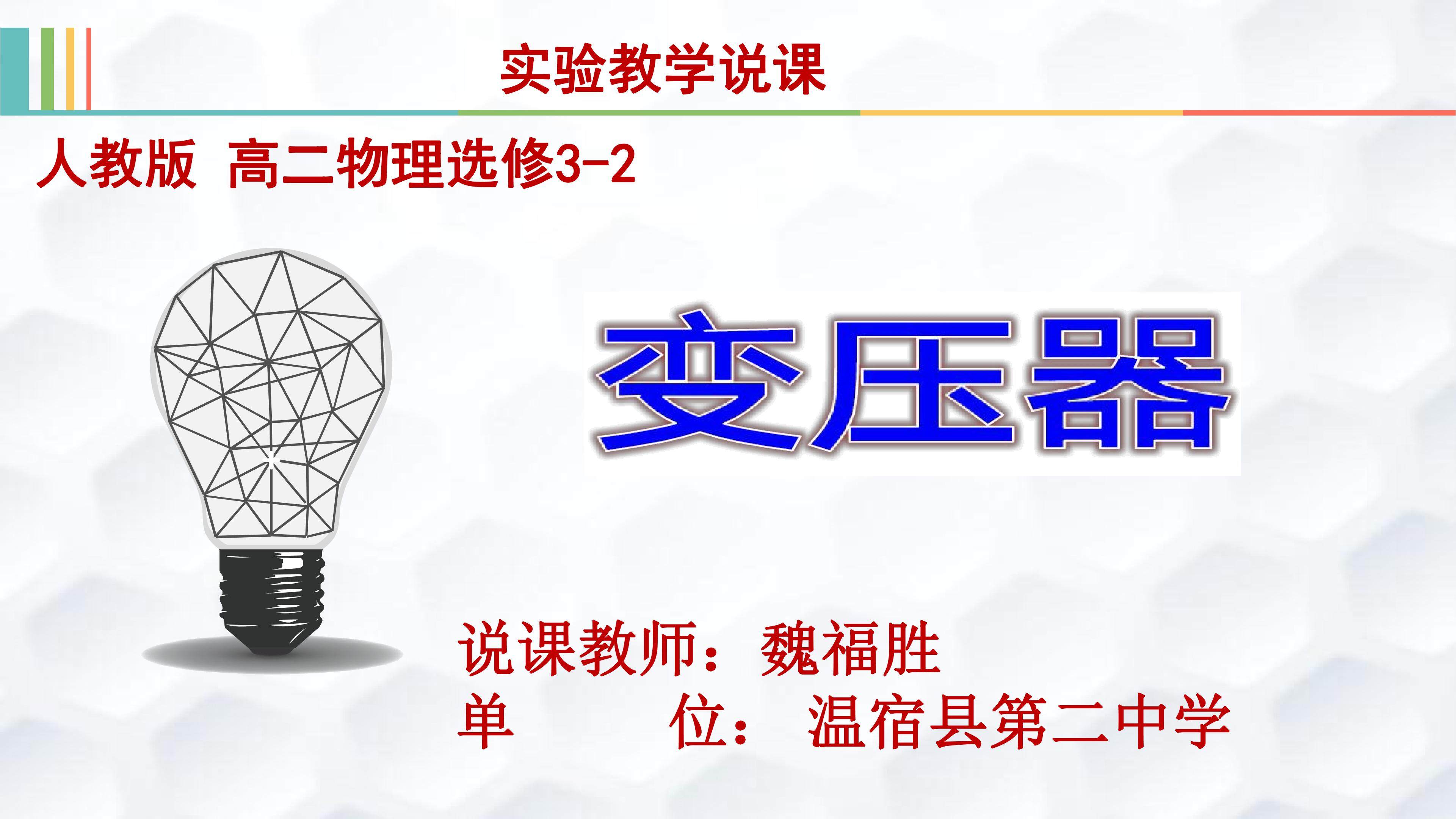 变压器