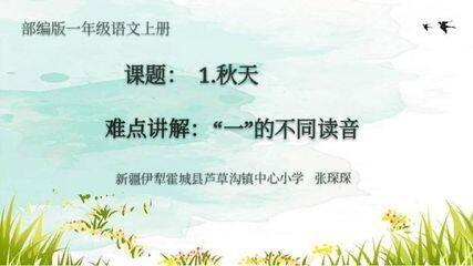 秋天