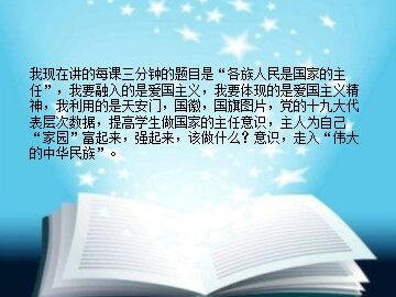 一  热爱中国共产党
