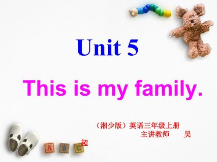 Unit 5 This is my family