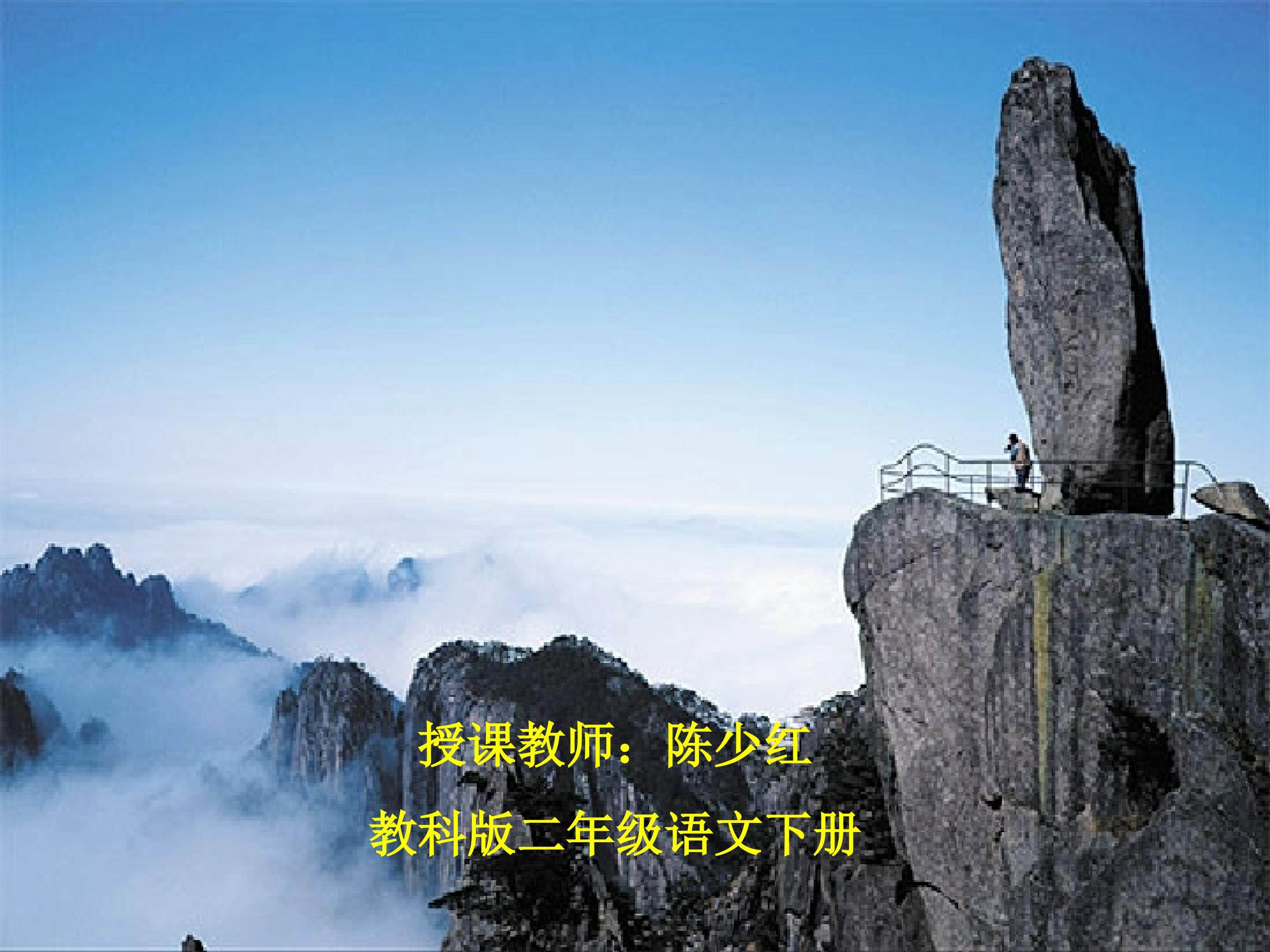 黄山奇石