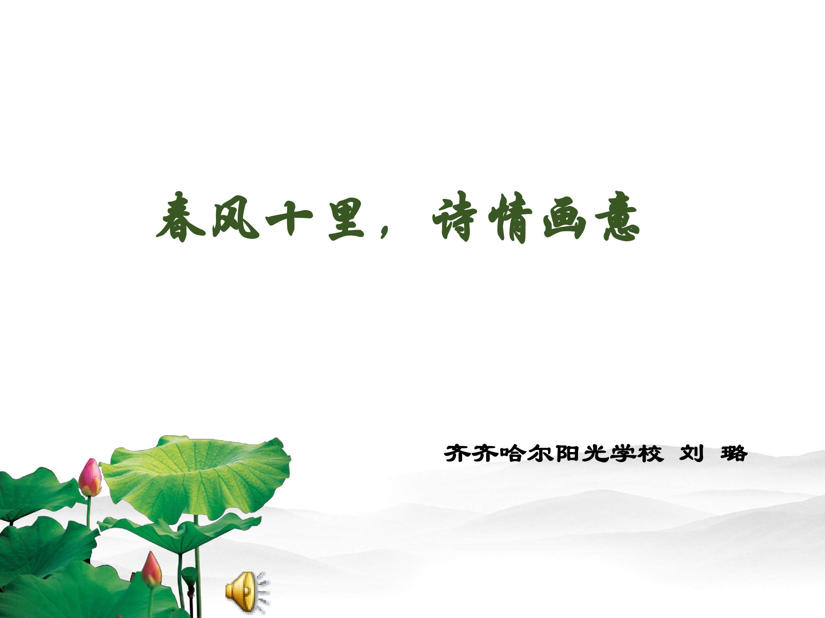课件