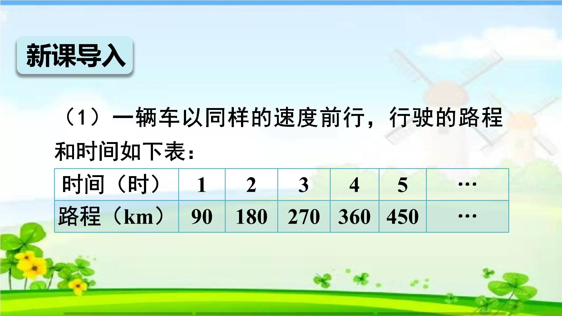 5