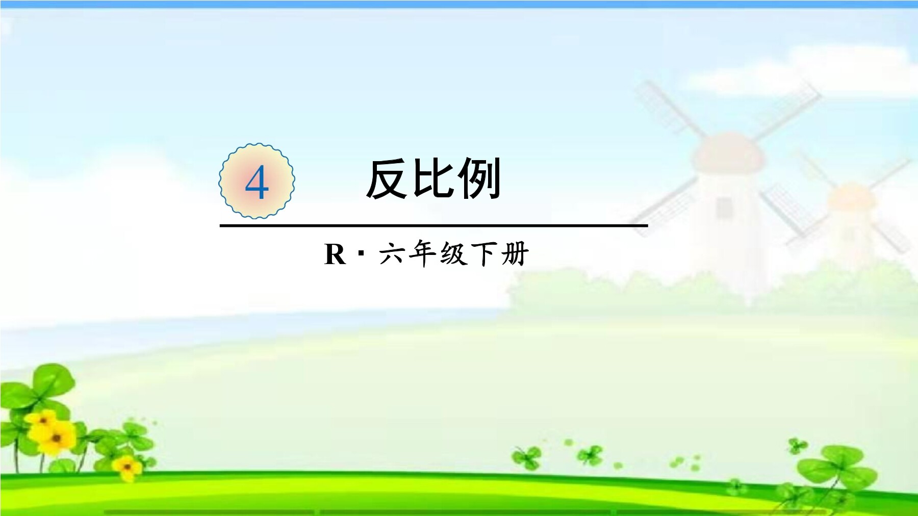 6