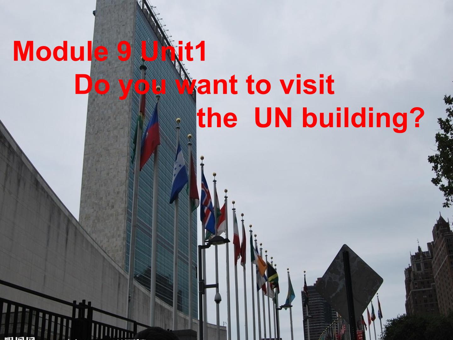 Do you want to visit the UN building?