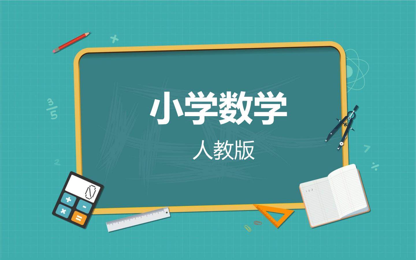 计算经过的时间