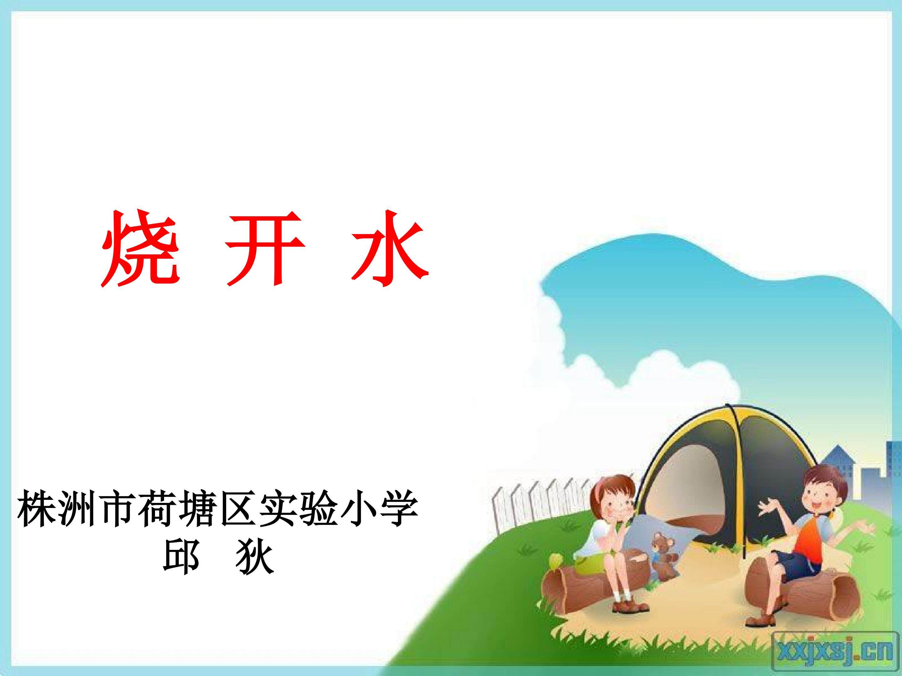 不翼而飞的水