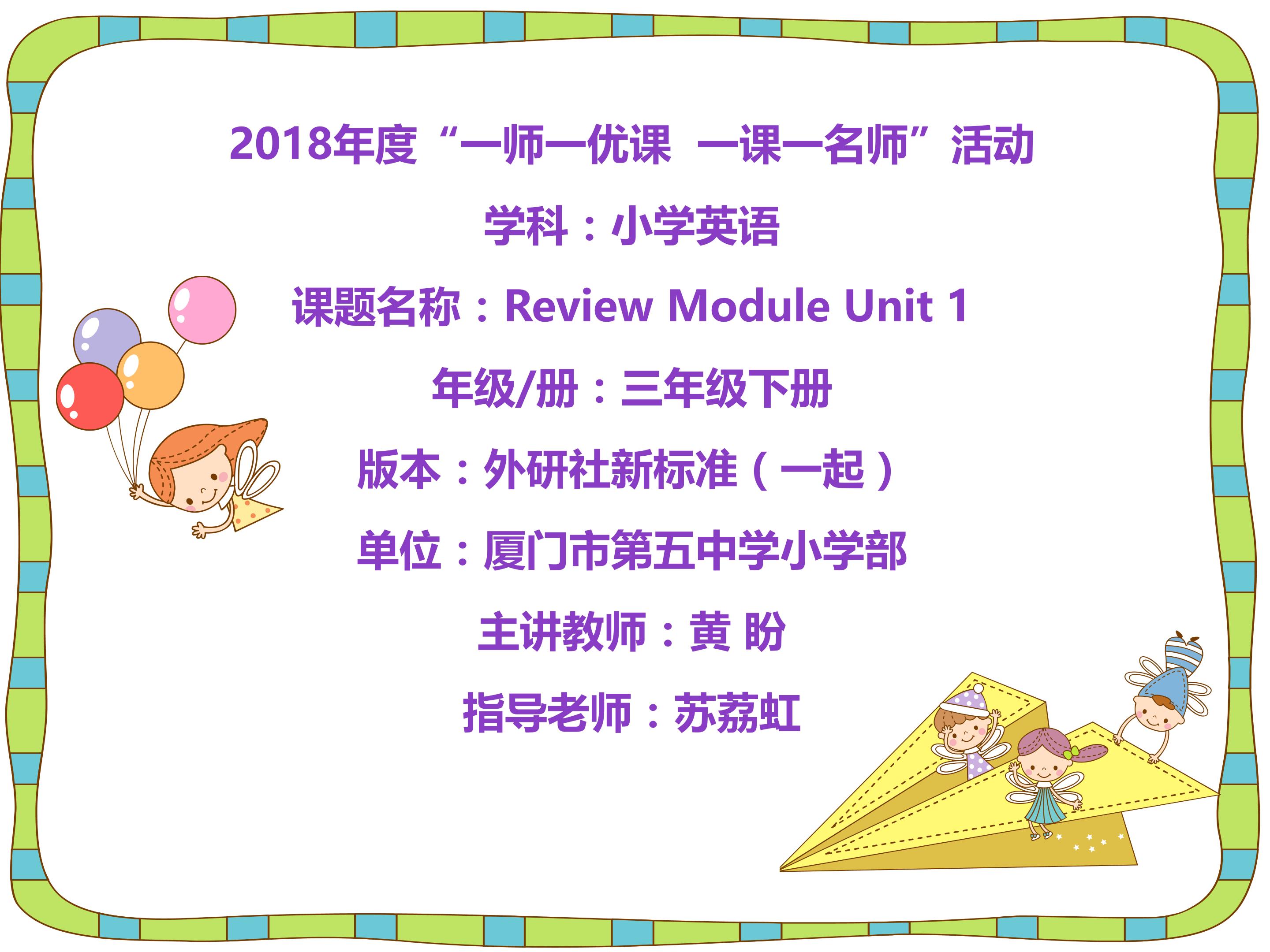 【课件】Book6 Review Module Unit1