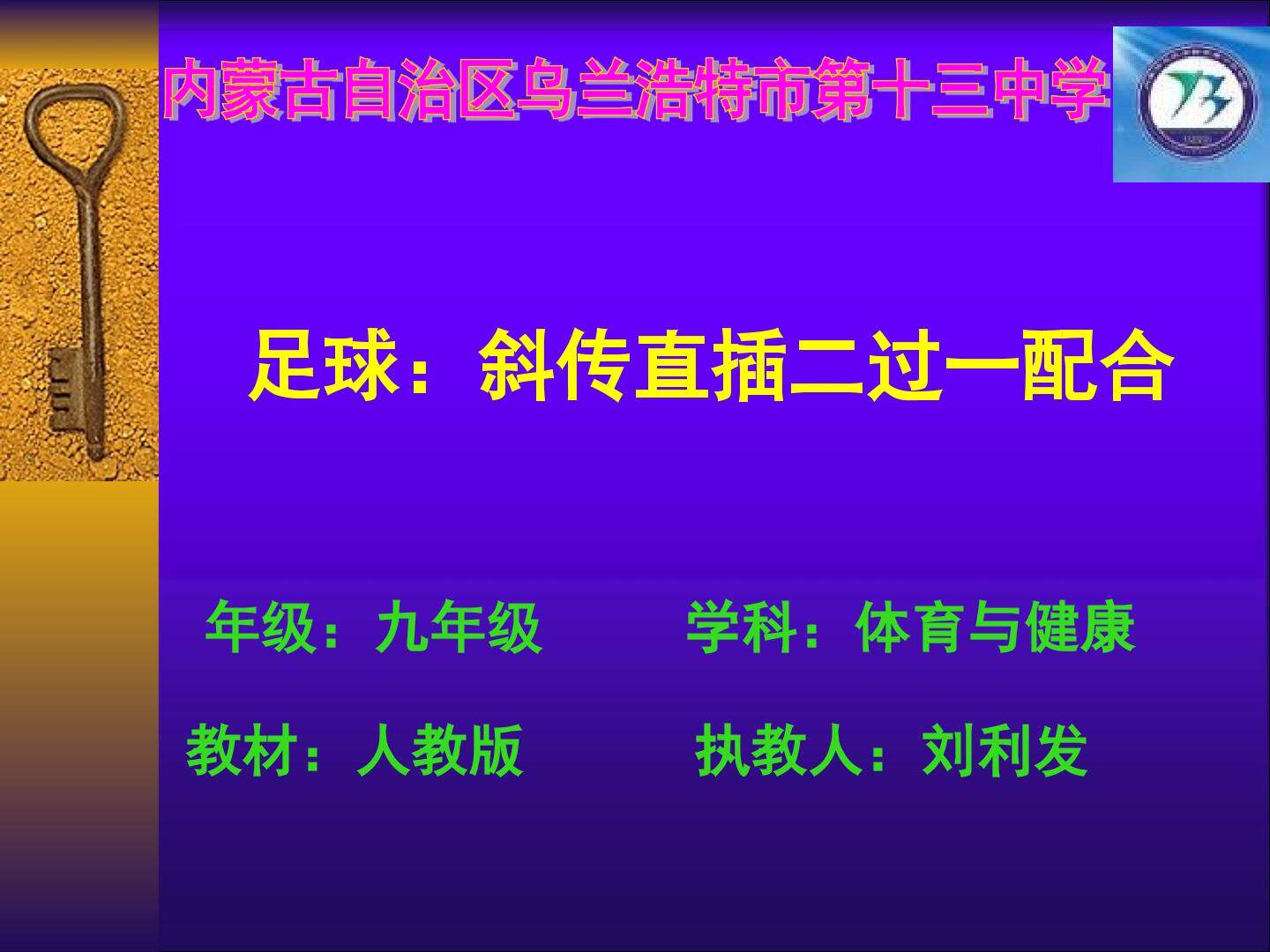 基本战术