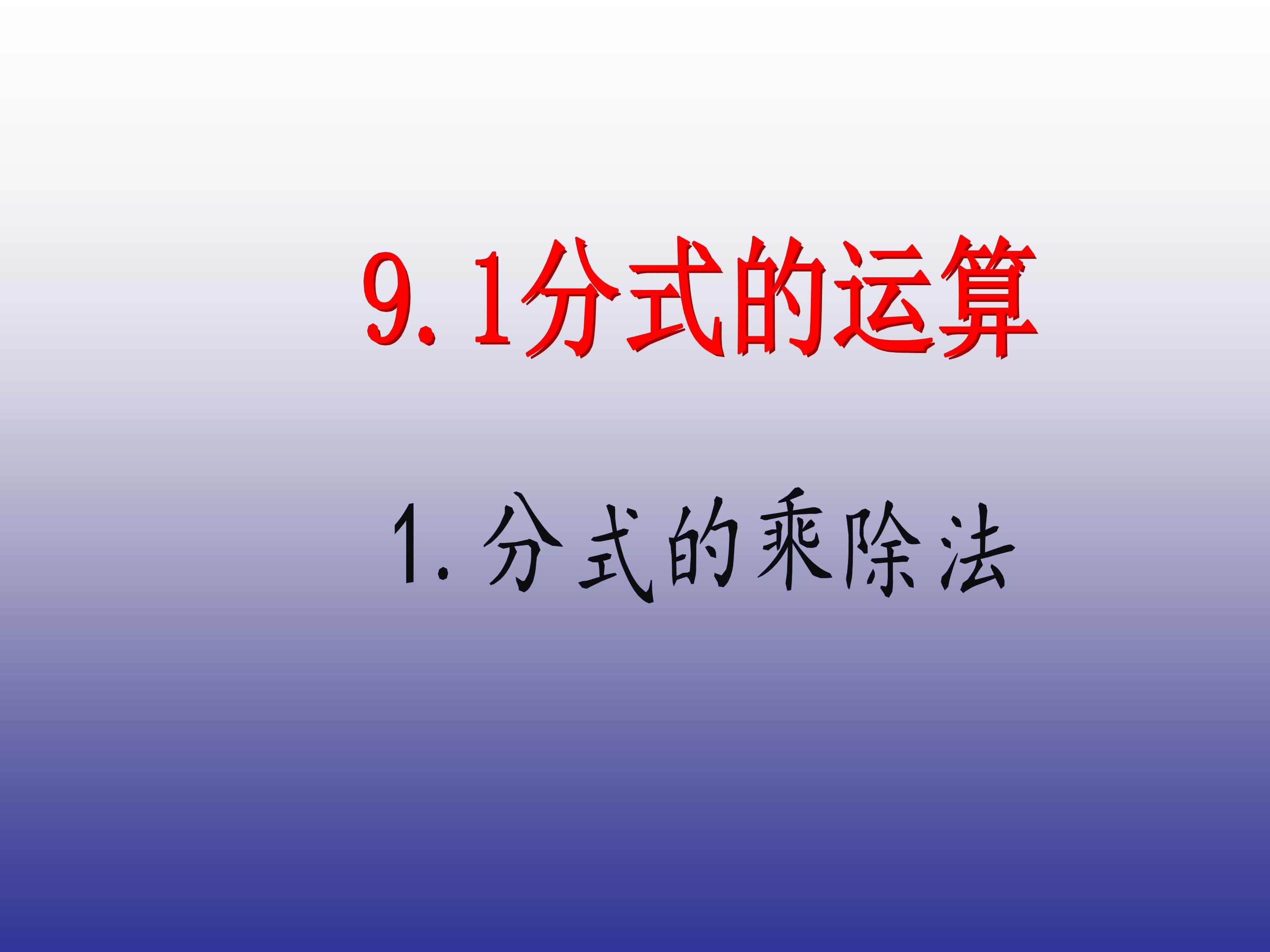 线段、射线、直线