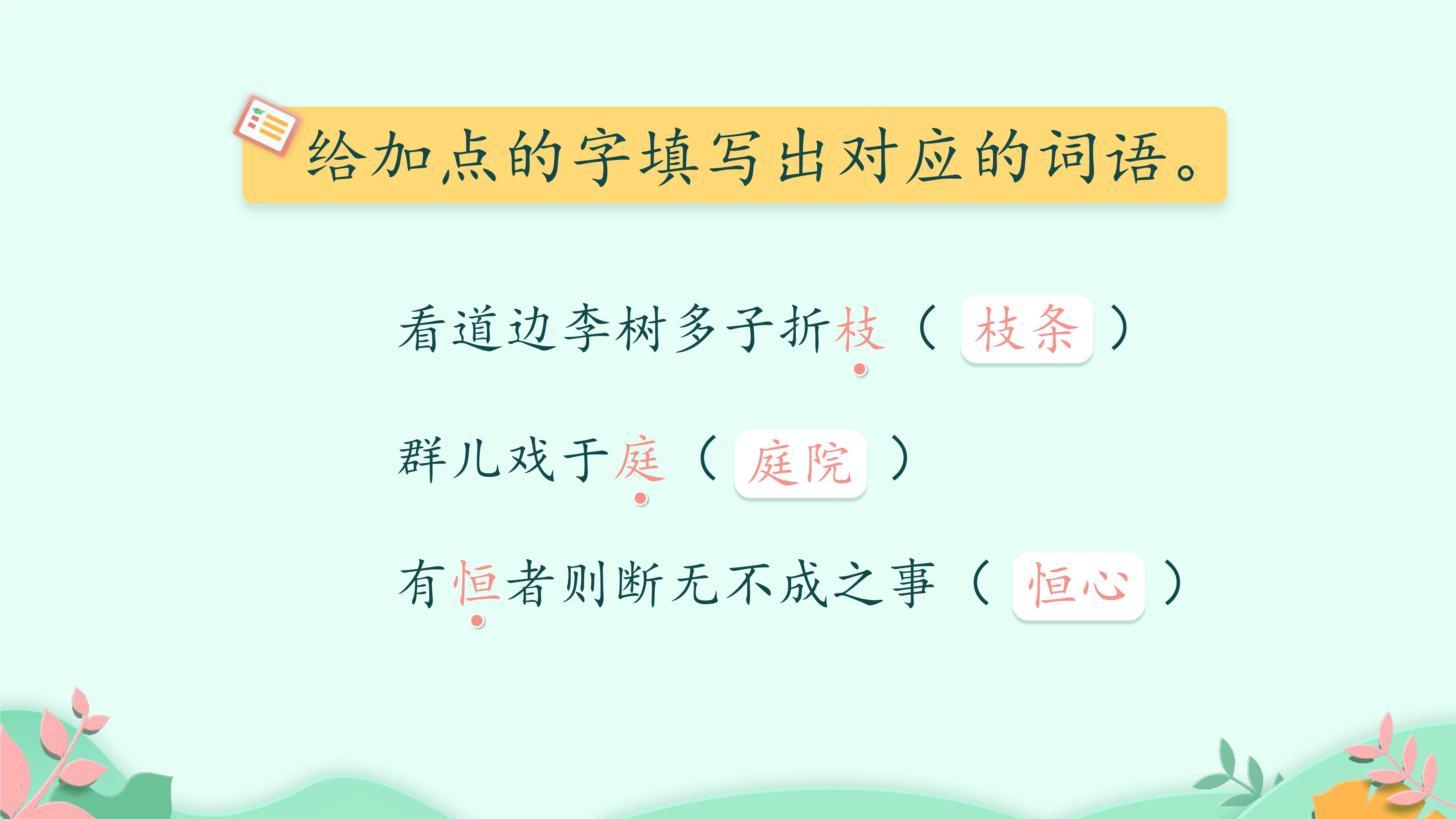 12