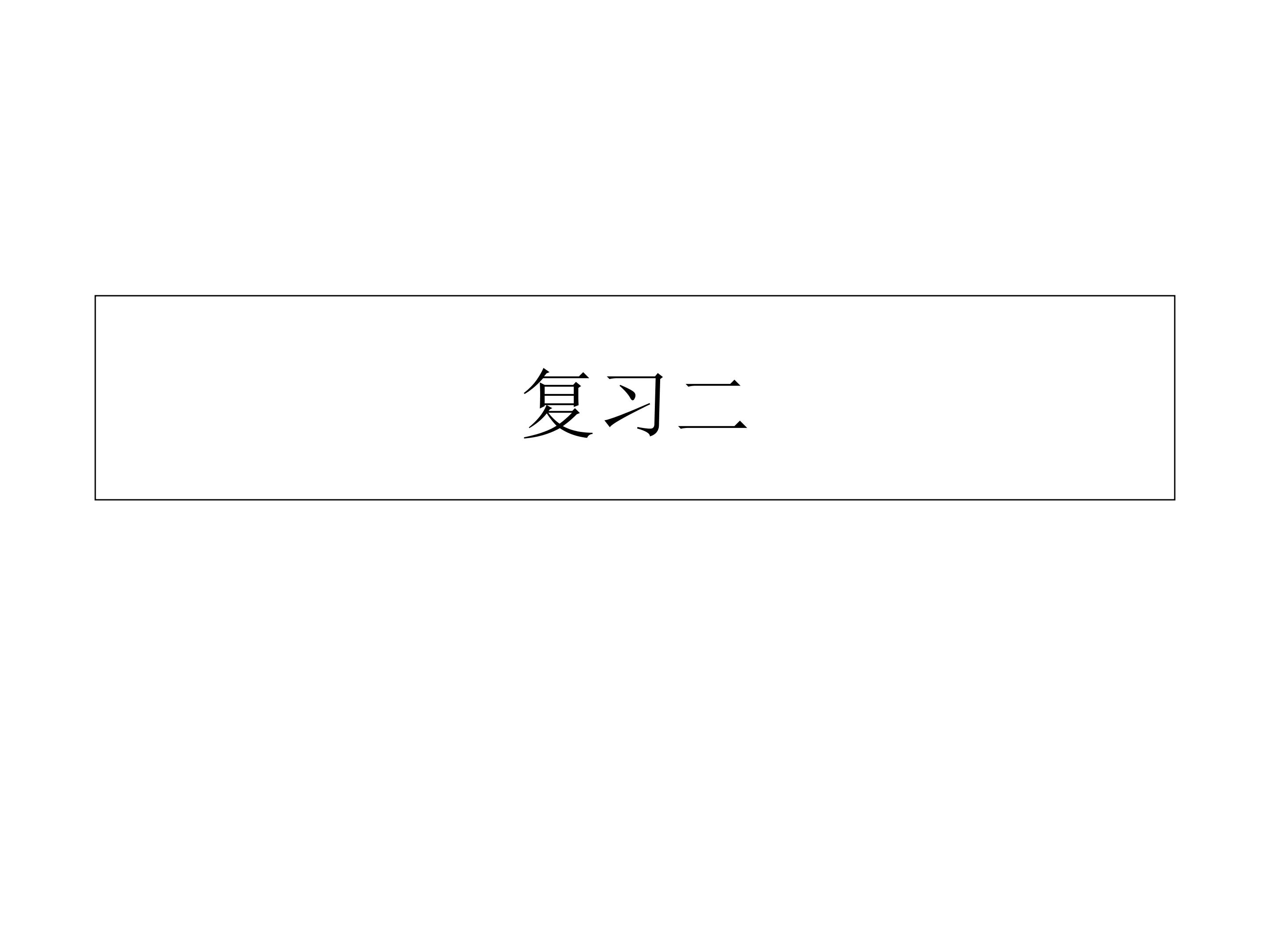 表内除法测验题