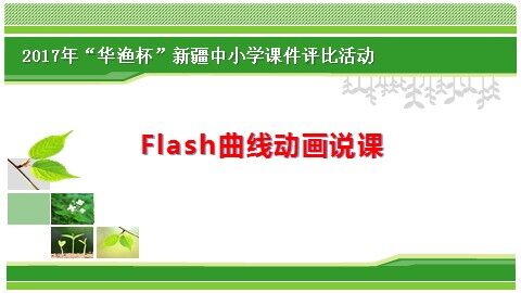 4.3.2  动画制作实战