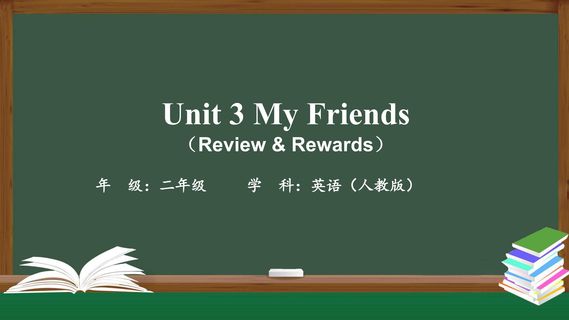 【课件】二年级上册英语人教版新起点Unit 3 Review & Rewards 01