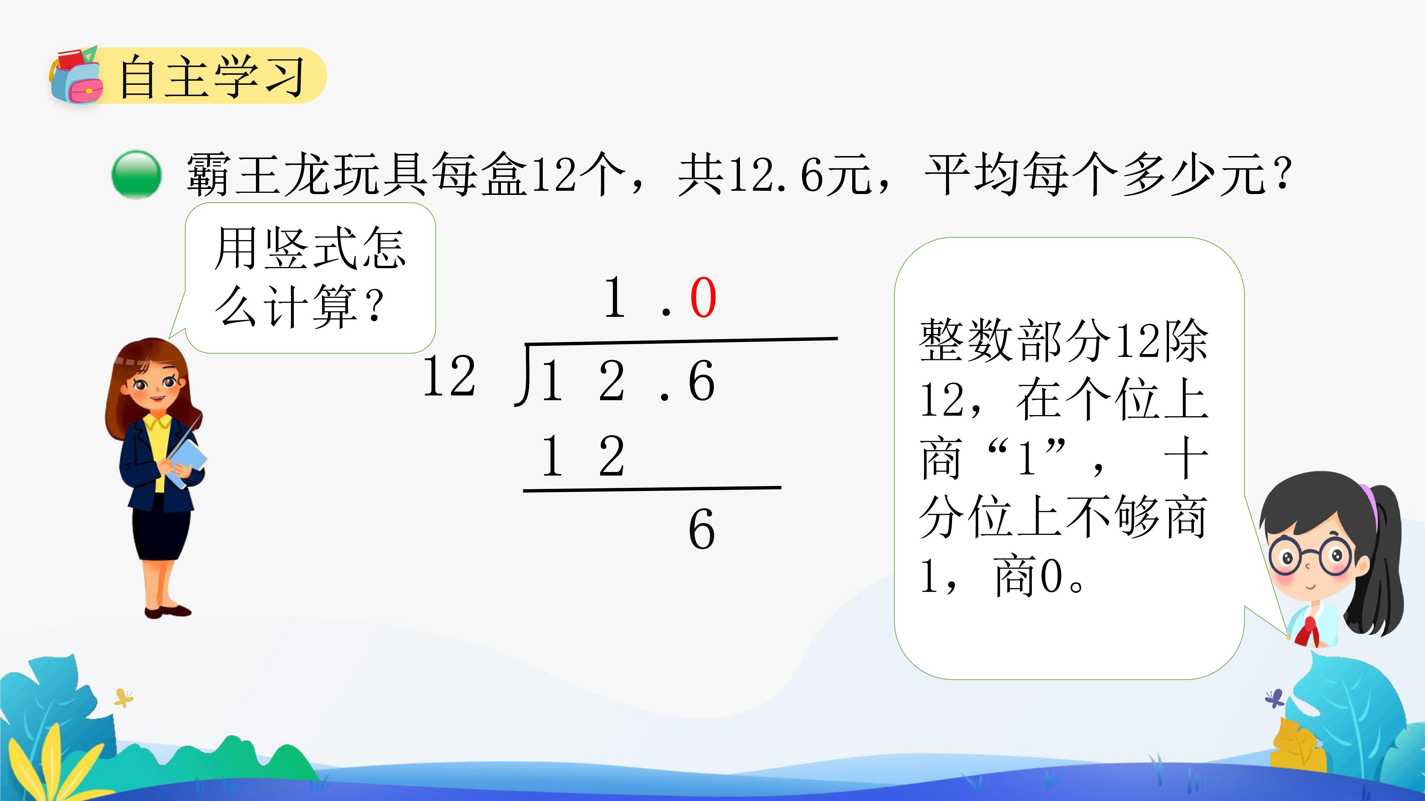 0